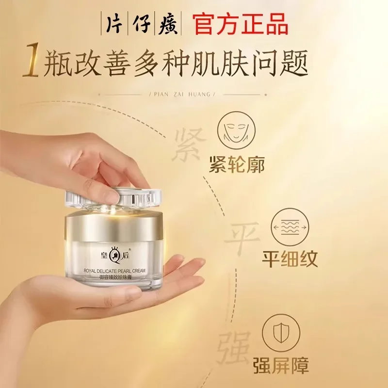 ครีมบำรุงผิวหน้า New Original  - Skincare Queen บทวิจารณ์และราคา