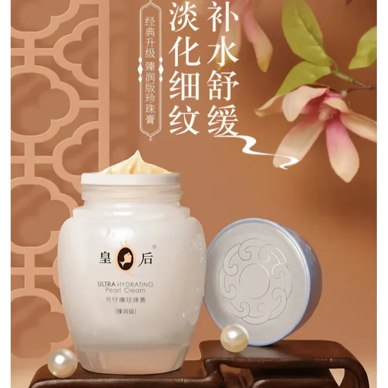 ครีมบำรุงผิวหน้าเพิร์ลทรีทเมนท - Skincare Queen บทวิจารณ์และราคา