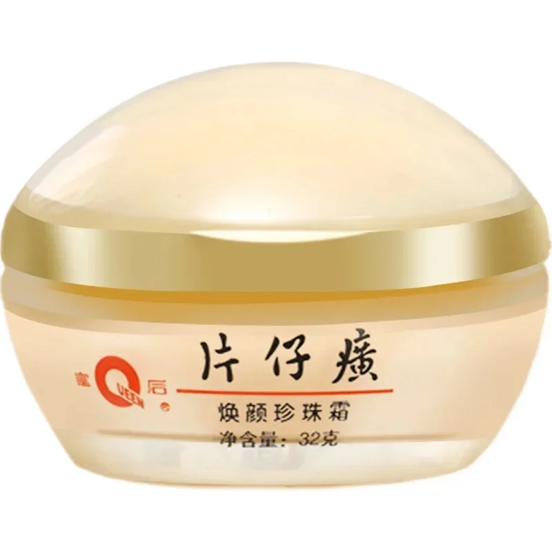 ครีมไข่มุกเพียนเจ๋อหวง ควีน PZ - Skincare Queen บทวิจารณ์และราคา