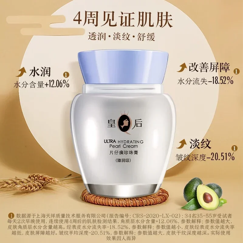 ครีมบำรุงผิวหน้า Original Quee - Skincare Queen บทวิจารณ์และราคา