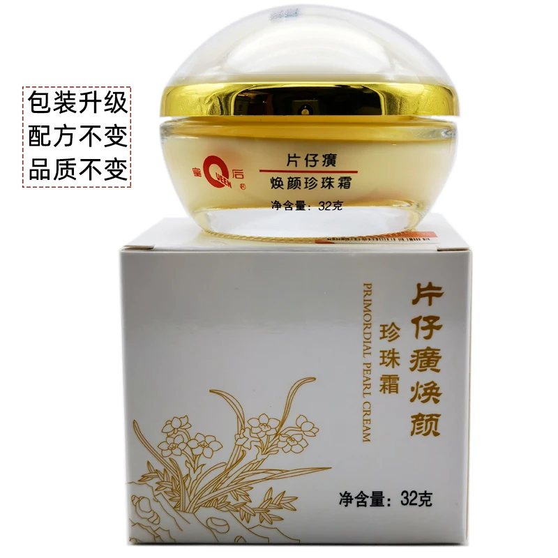 ครีมไข่มุก PZH Pientzehuang ขอ - Skincare Queen บทวิจารณ์และราคา
