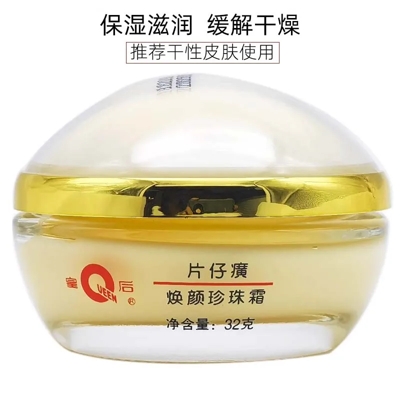 ครีมไข่มุก PZH Pientzehuang ขอ - Skincare Queen บทวิจารณ์และราคา